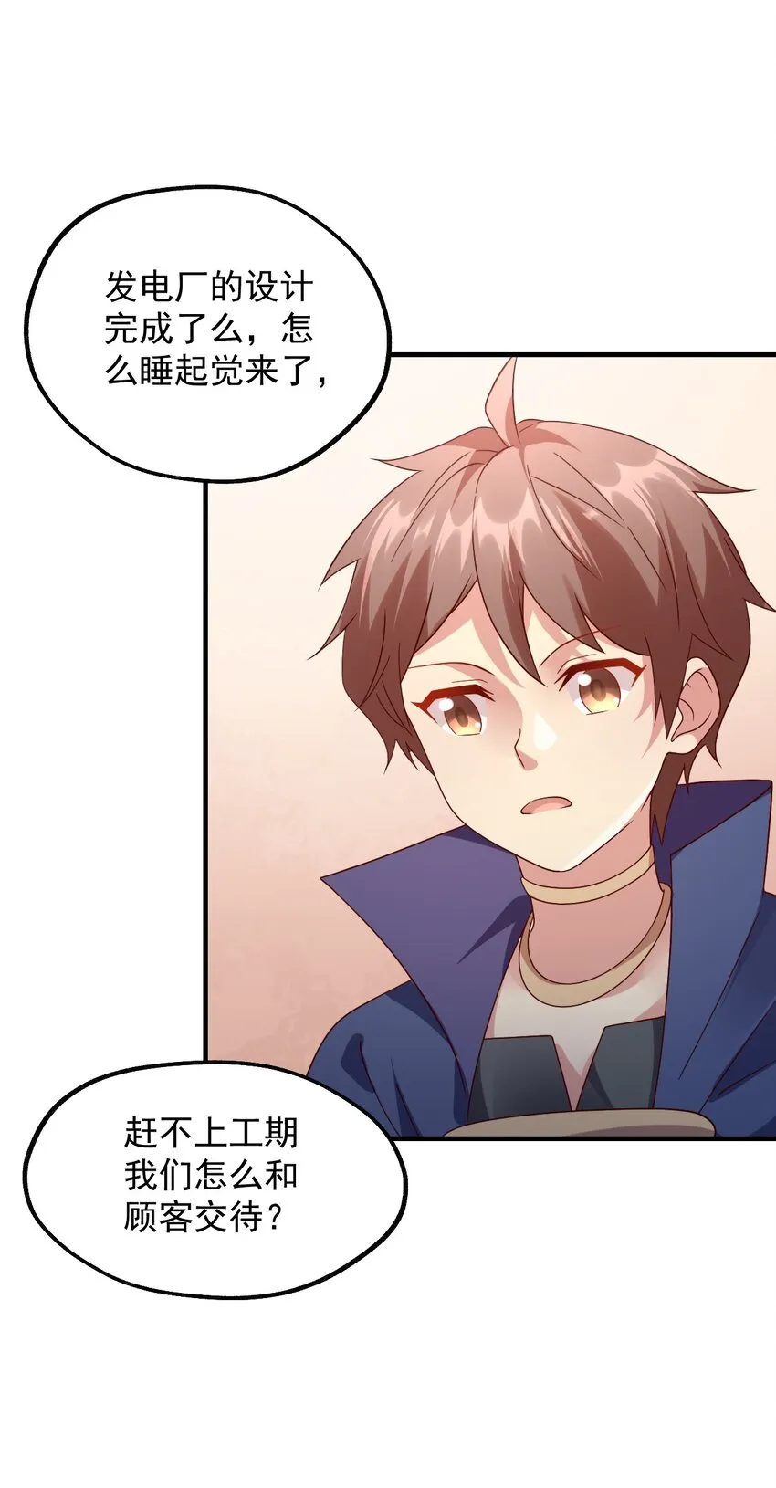 037 没有人受伤的世界 第31页
