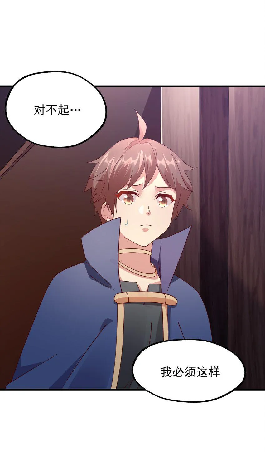 037 没有人受伤的世界 第35页