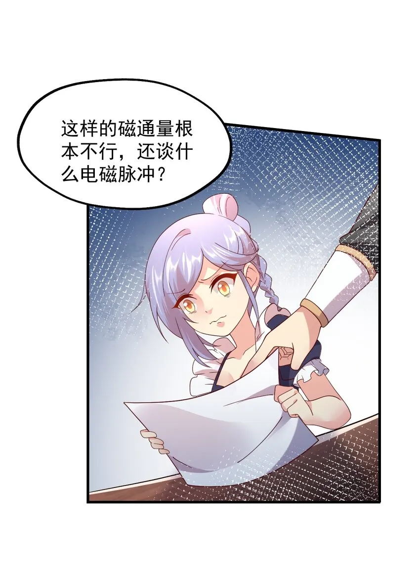 037 没有人受伤的世界 第38页