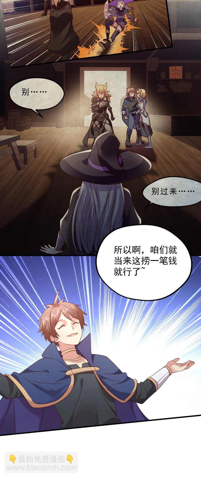 037 没有人受伤的世界 第50页