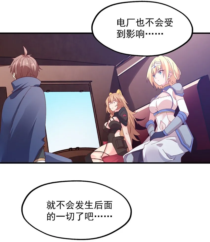 037 没有人受伤的世界 第58页