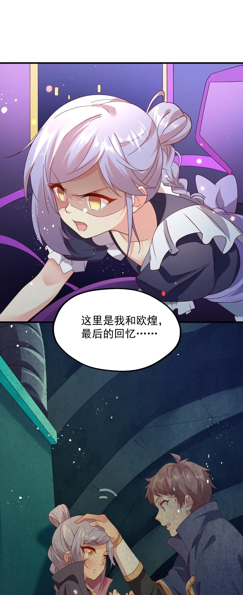 037 没有人受伤的世界 第76页