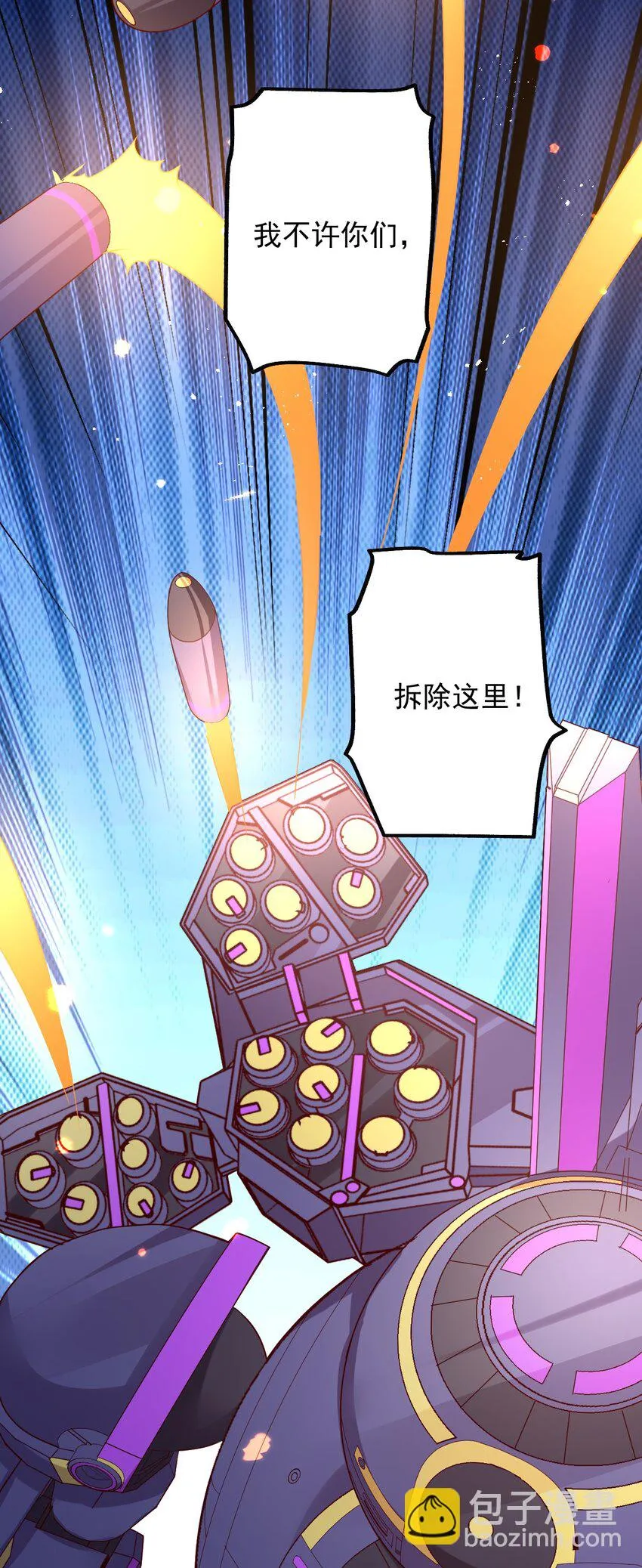 037 没有人受伤的世界 第78页