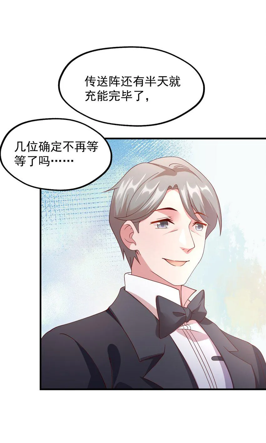 036 欧煌的决定！ 第6页