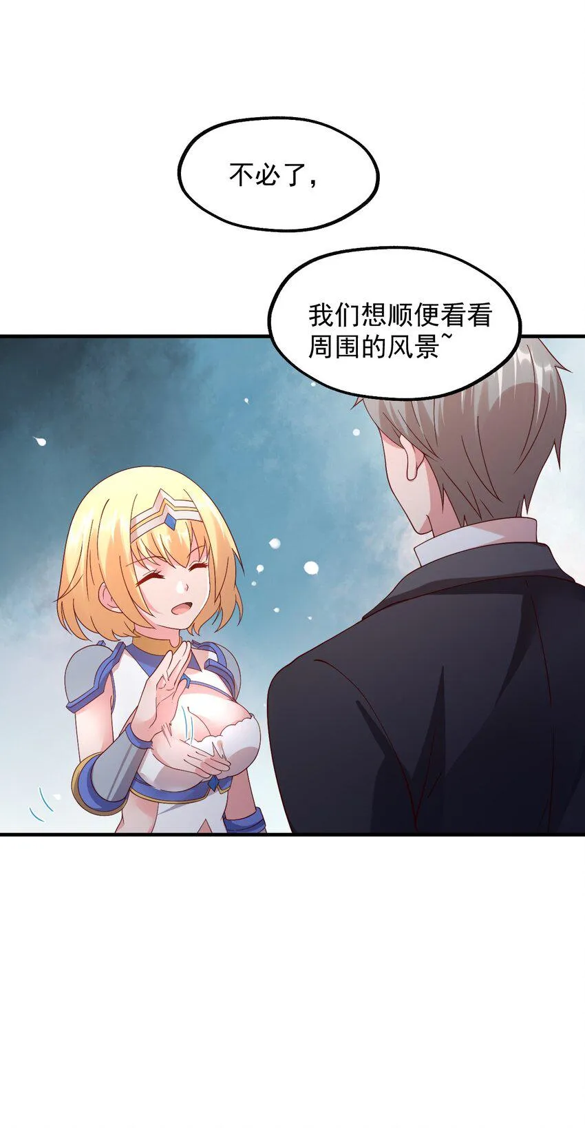 036 欧煌的决定！ 第7页