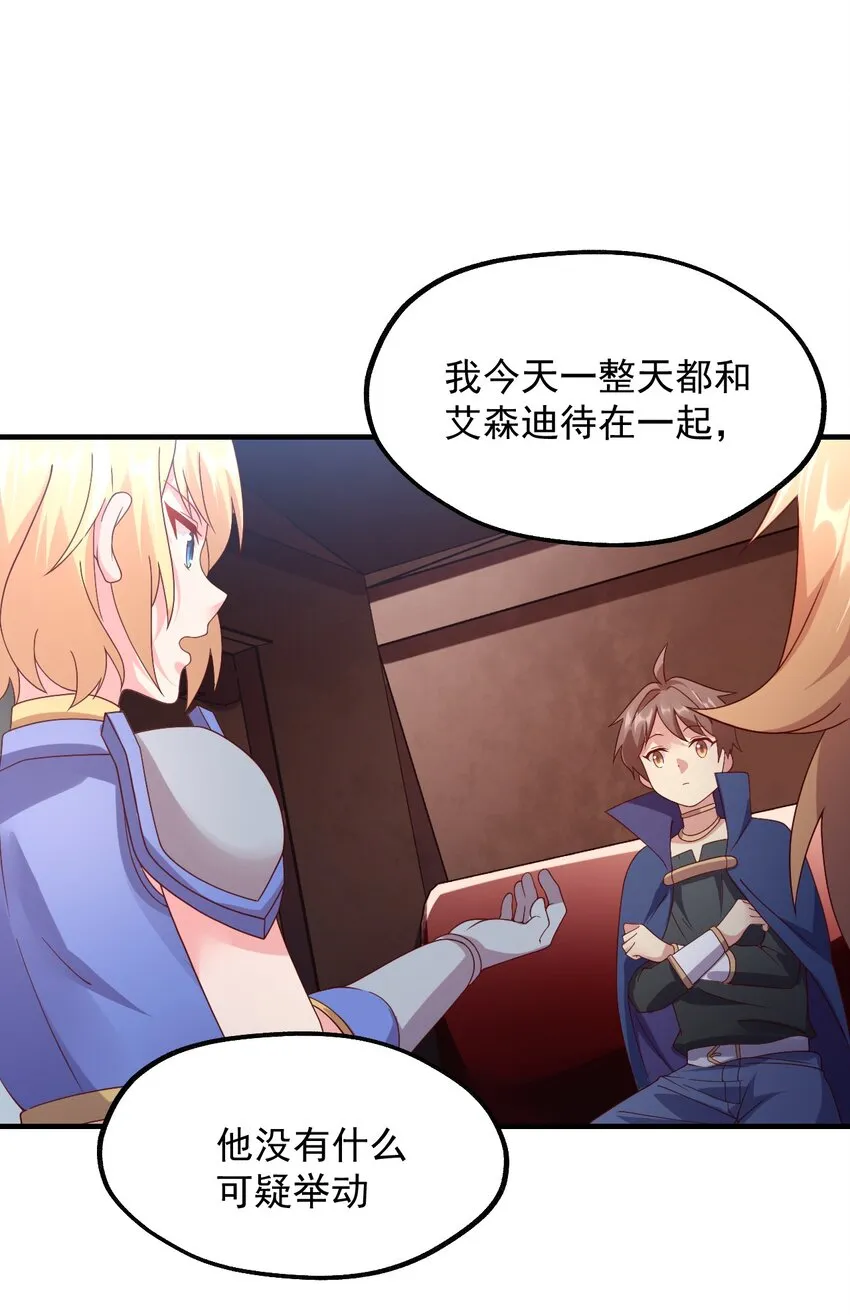 036 欧煌的决定！ 第14页