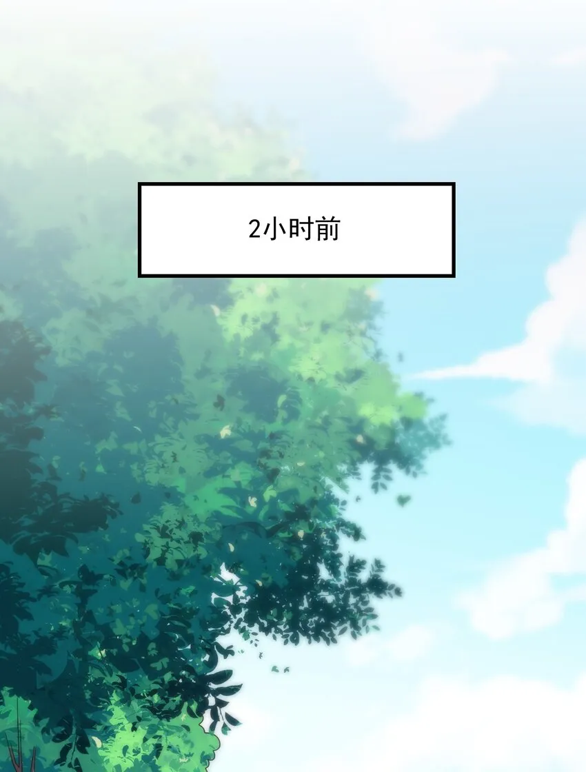036 欧煌的决定！ 第17页