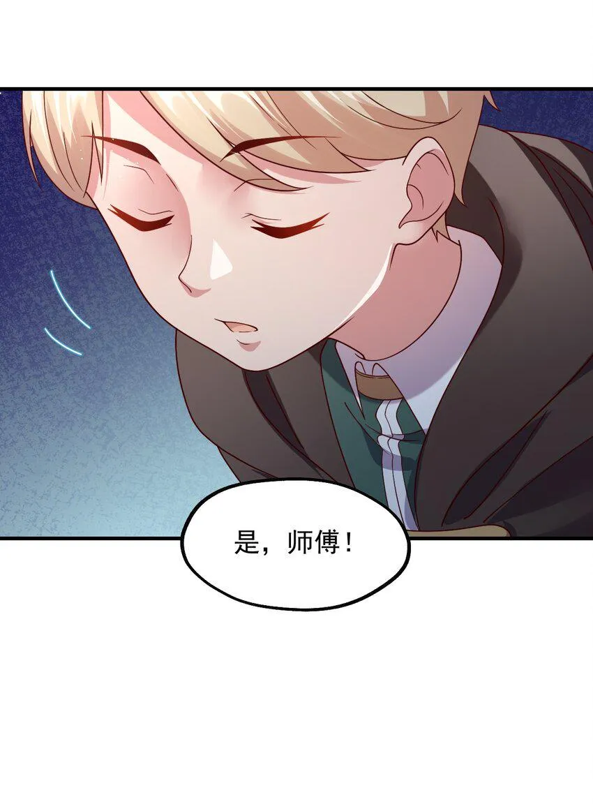 036 欧煌的决定！ 第42页