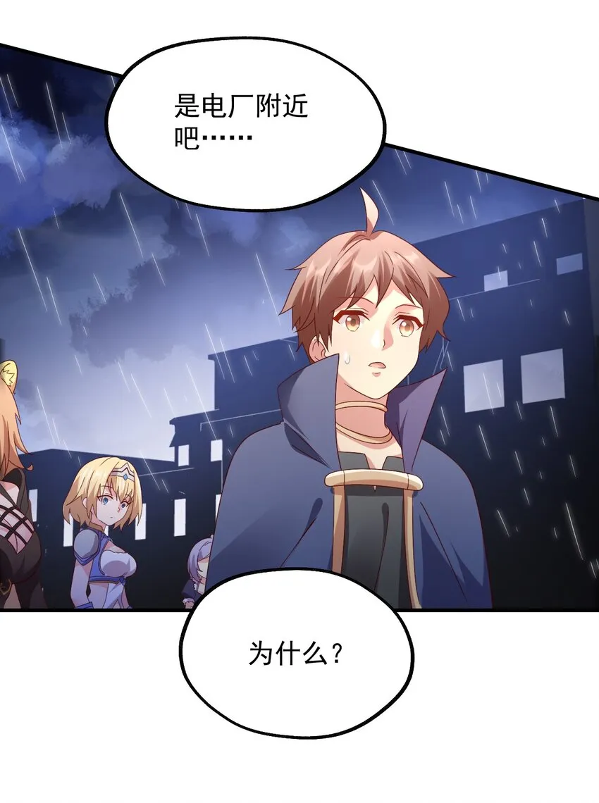 036 欧煌的决定！ 第61页