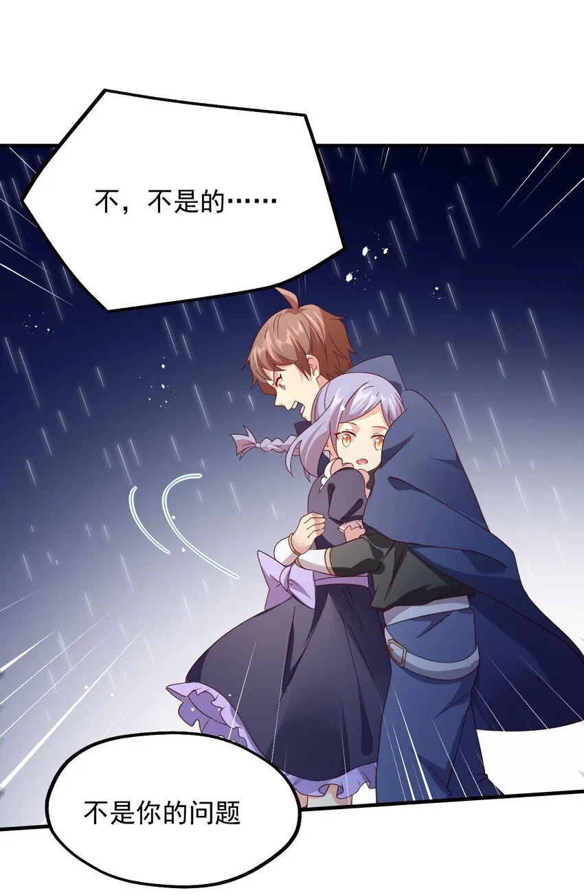 036 欧煌的决定！ 第63页