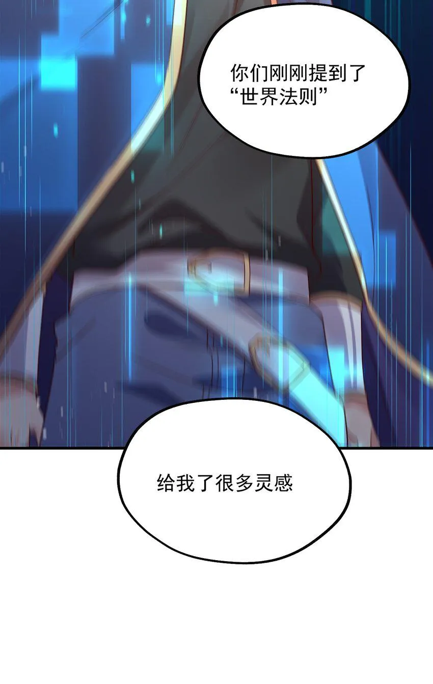 036 欧煌的决定！ 第79页