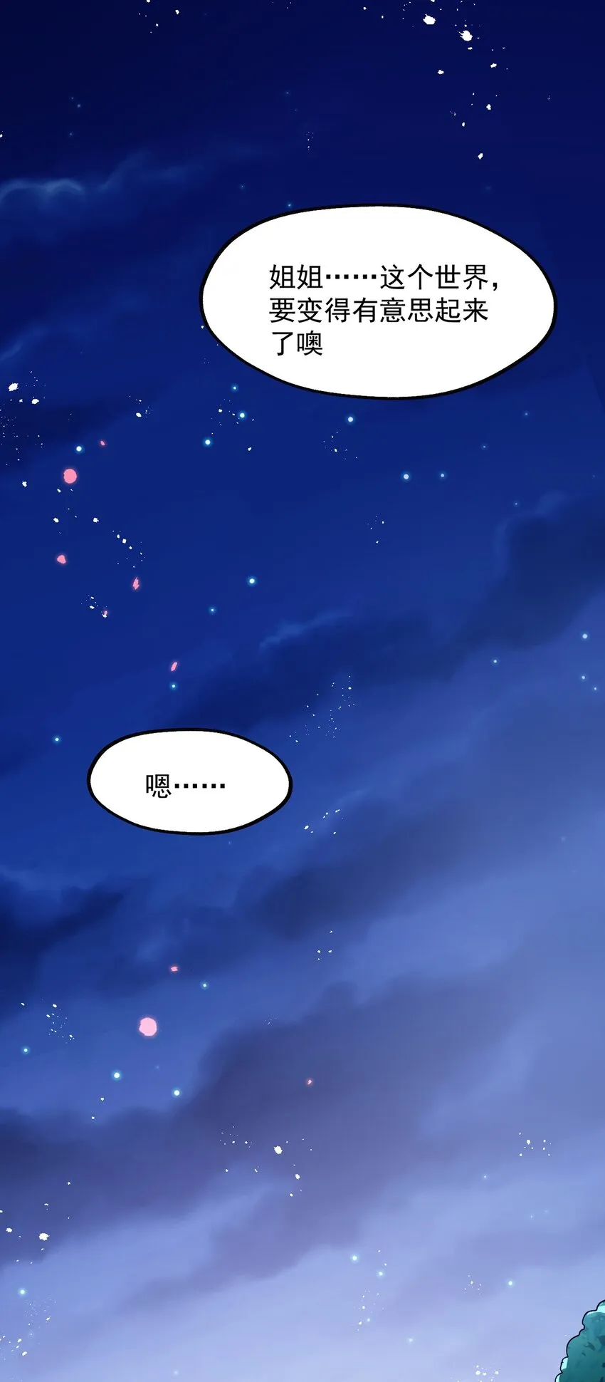 036 欧煌的决定！ 第84页