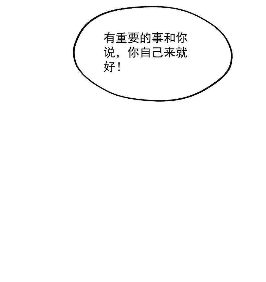 035 一切都是欧煌的选择（二） 第15页