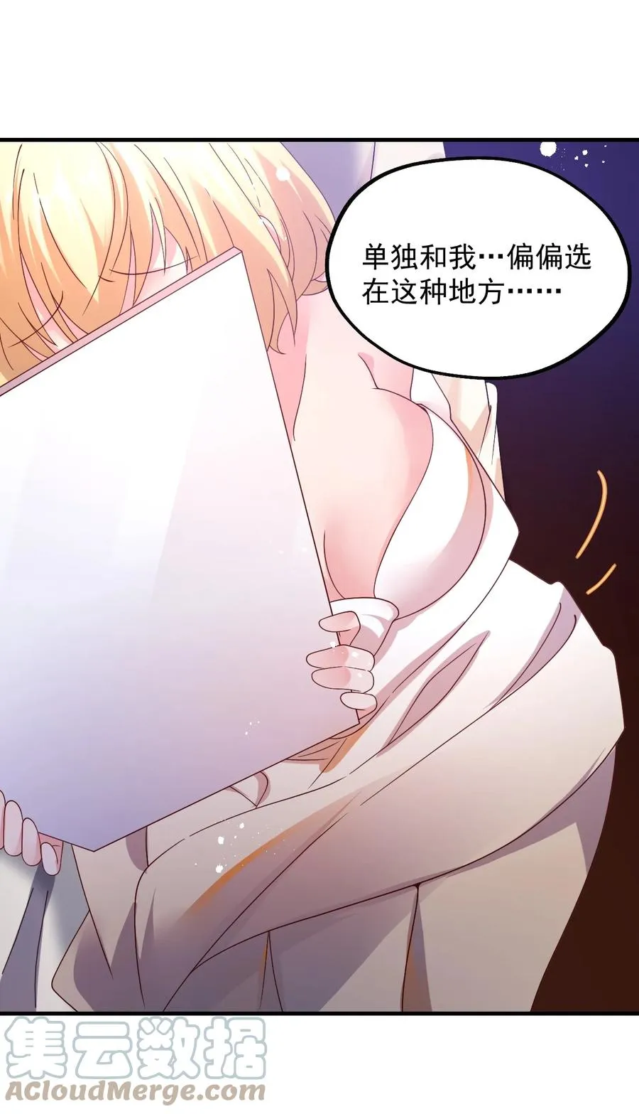035 一切都是欧煌的选择（二） 第19页
