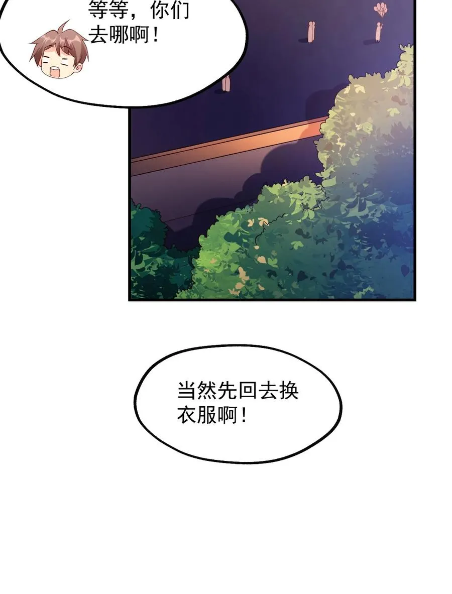 035 一切都是欧煌的选择（二） 第62页
