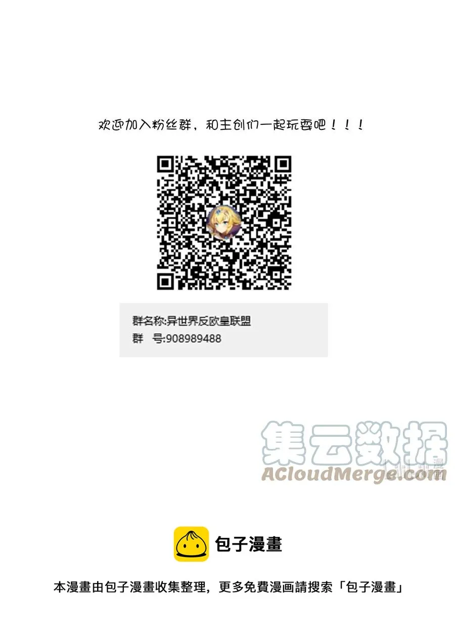 035 一切都是欧煌的选择（二） 第64页