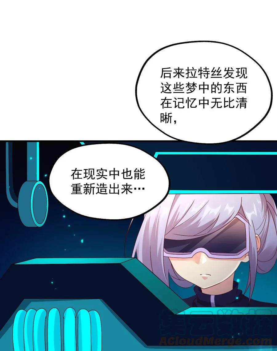 034 一切都是欧煌的选择（一） 第7页