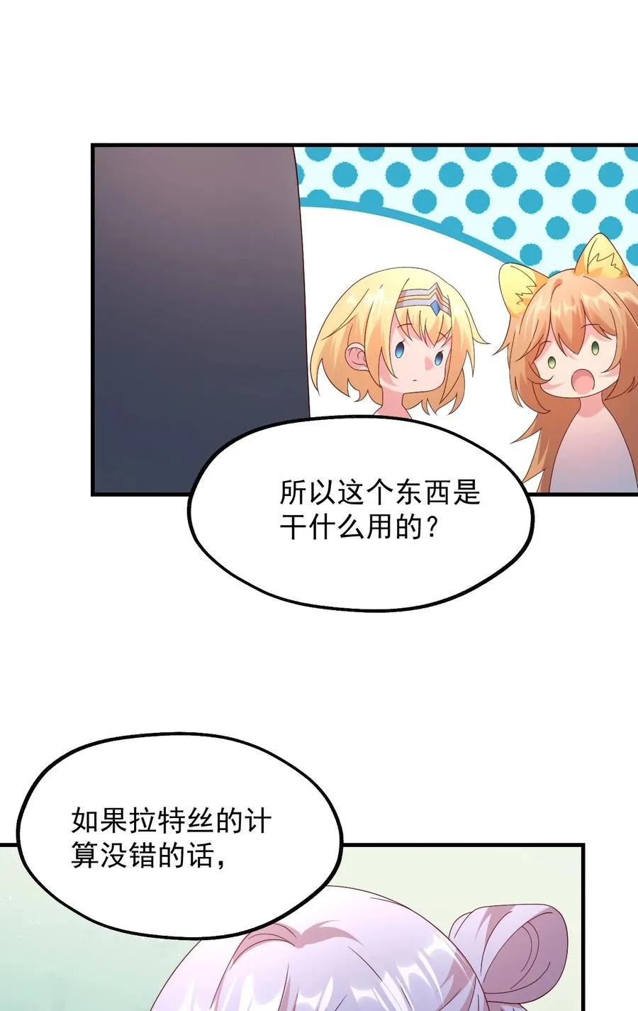 034 一切都是欧煌的选择（一） 第12页