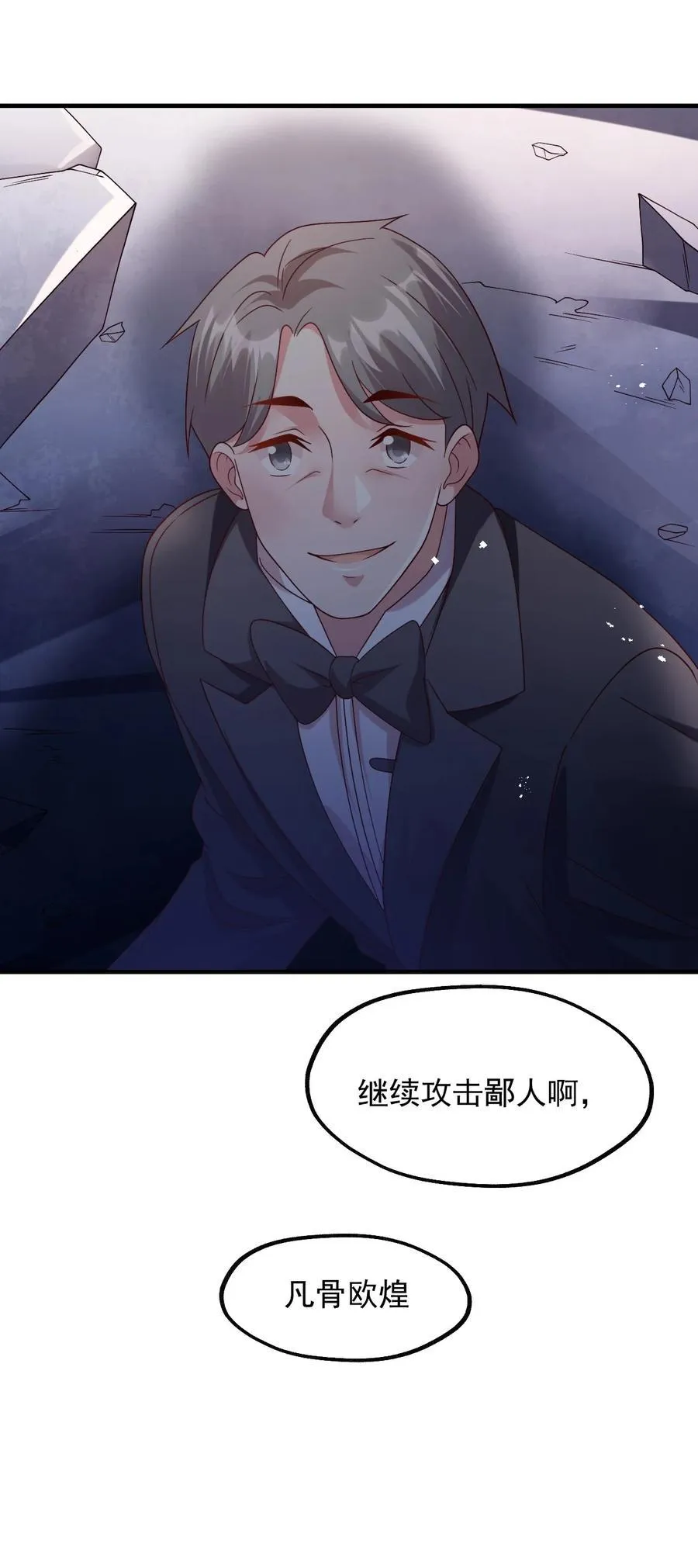033 要是能重来？ 第9页