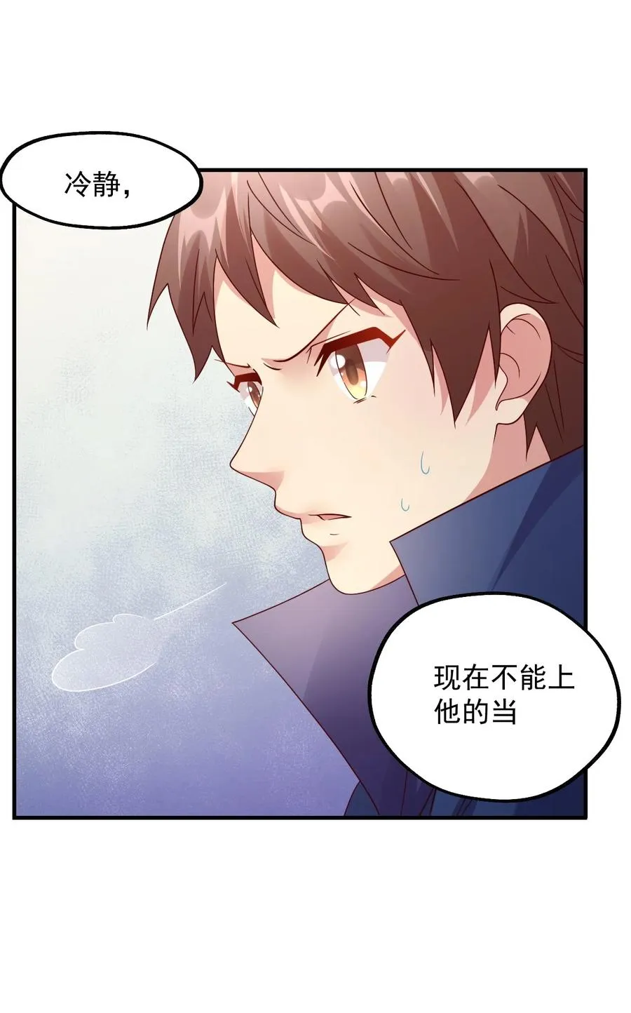 033 要是能重来？ 第11页
