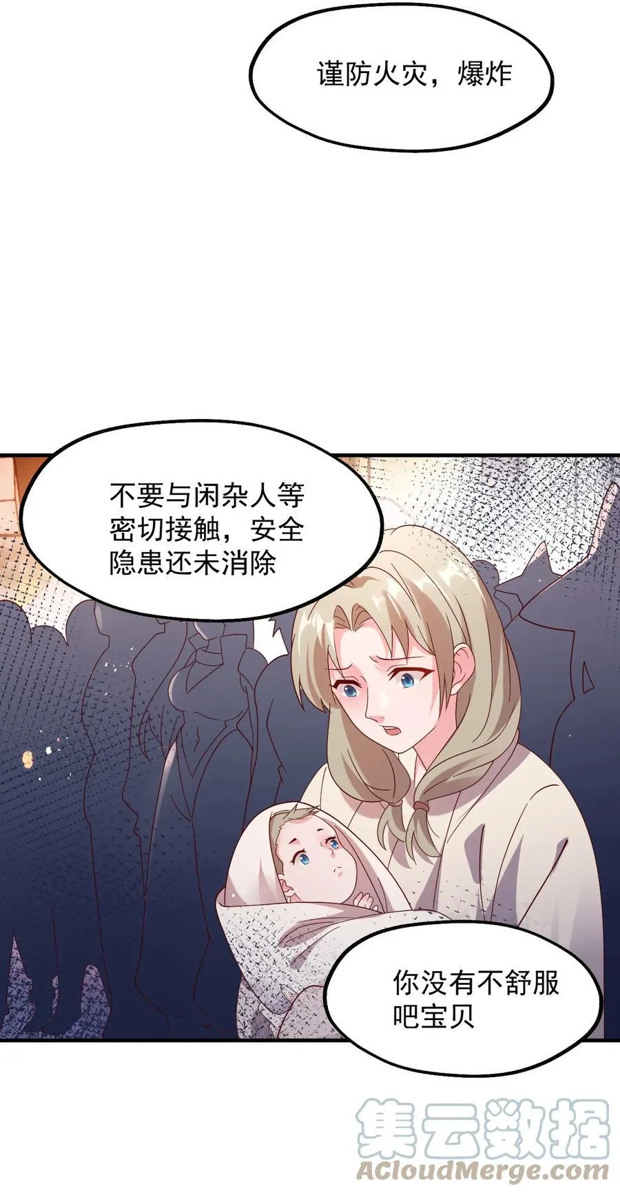 033 要是能重来？ 第16页