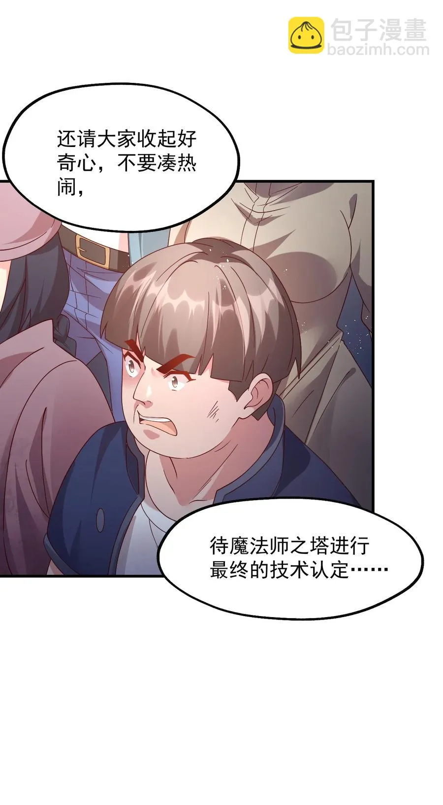 033 要是能重来？ 第17页