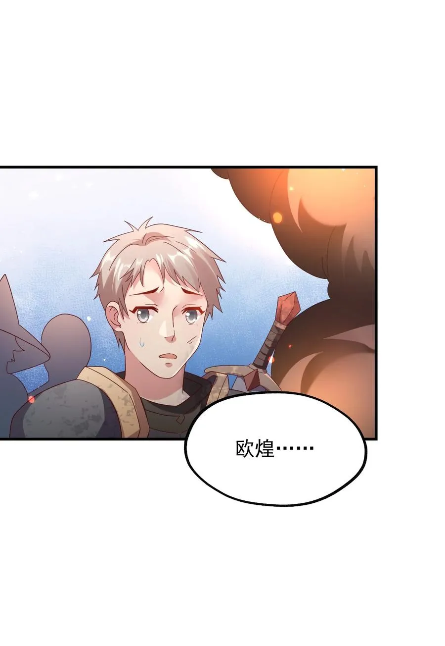 033 要是能重来？ 第21页