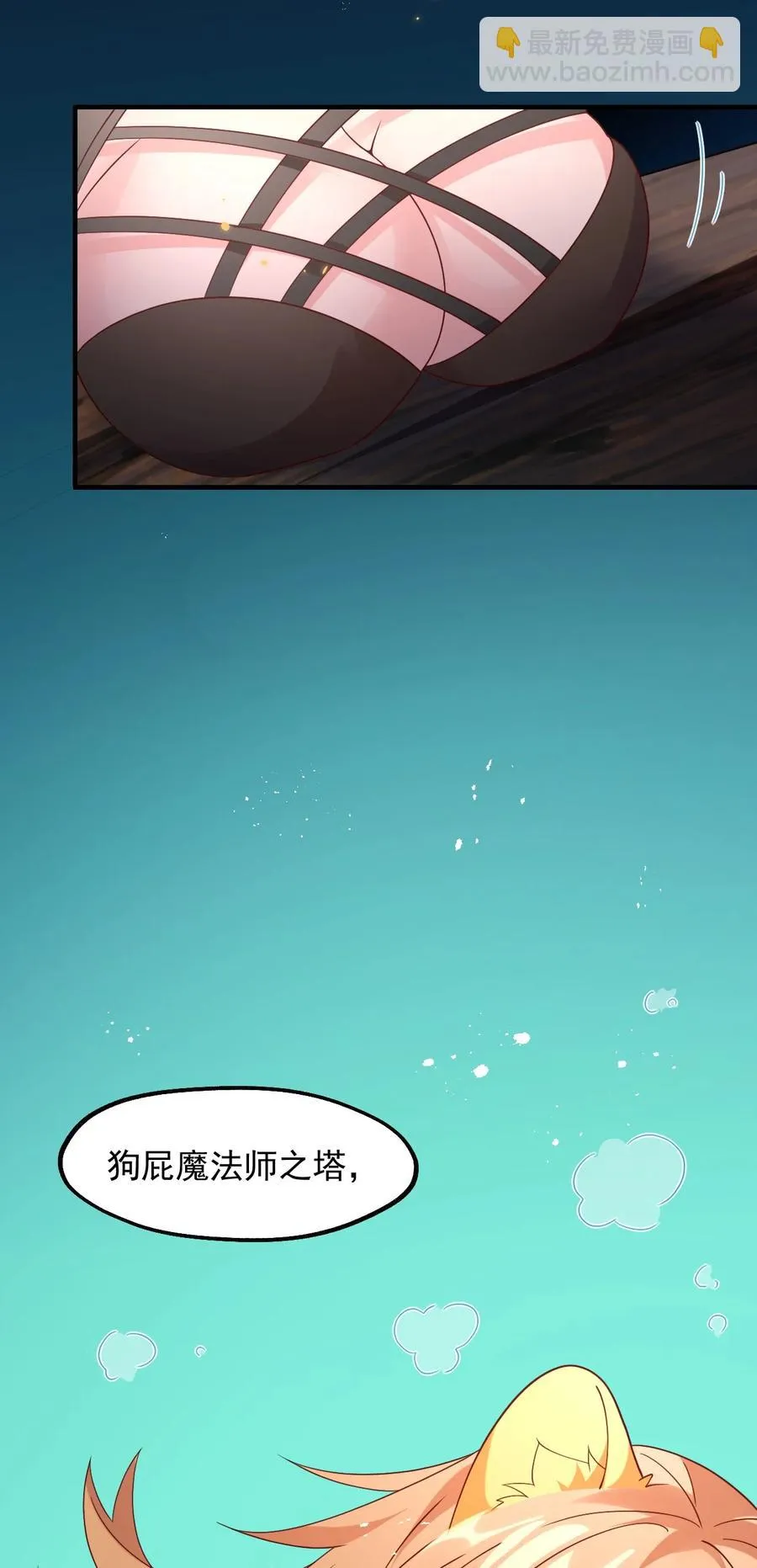033 要是能重来？ 第27页