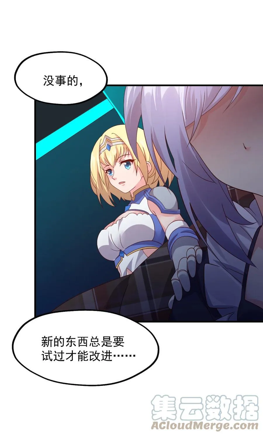 033 要是能重来？ 第31页