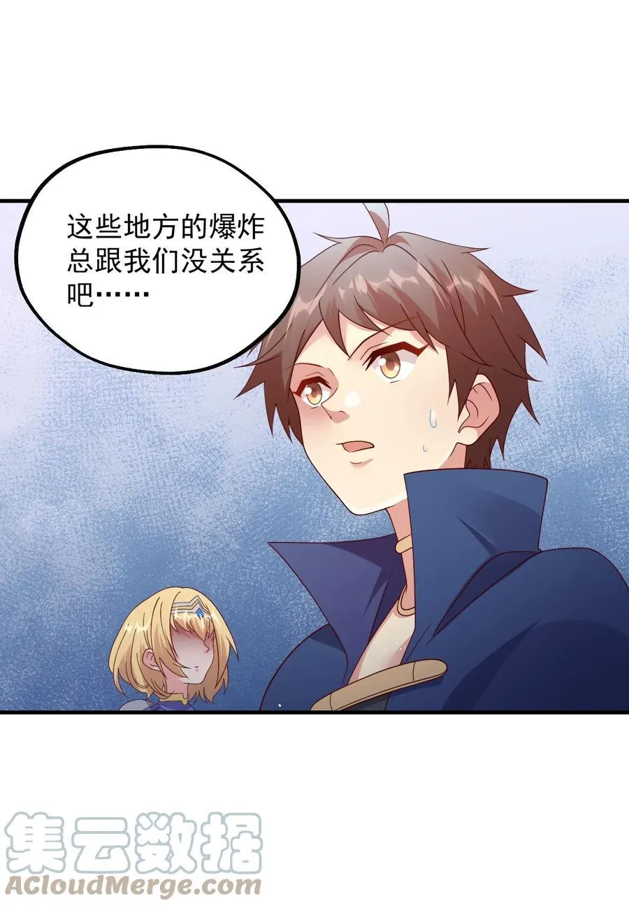 033 要是能重来？ 第37页