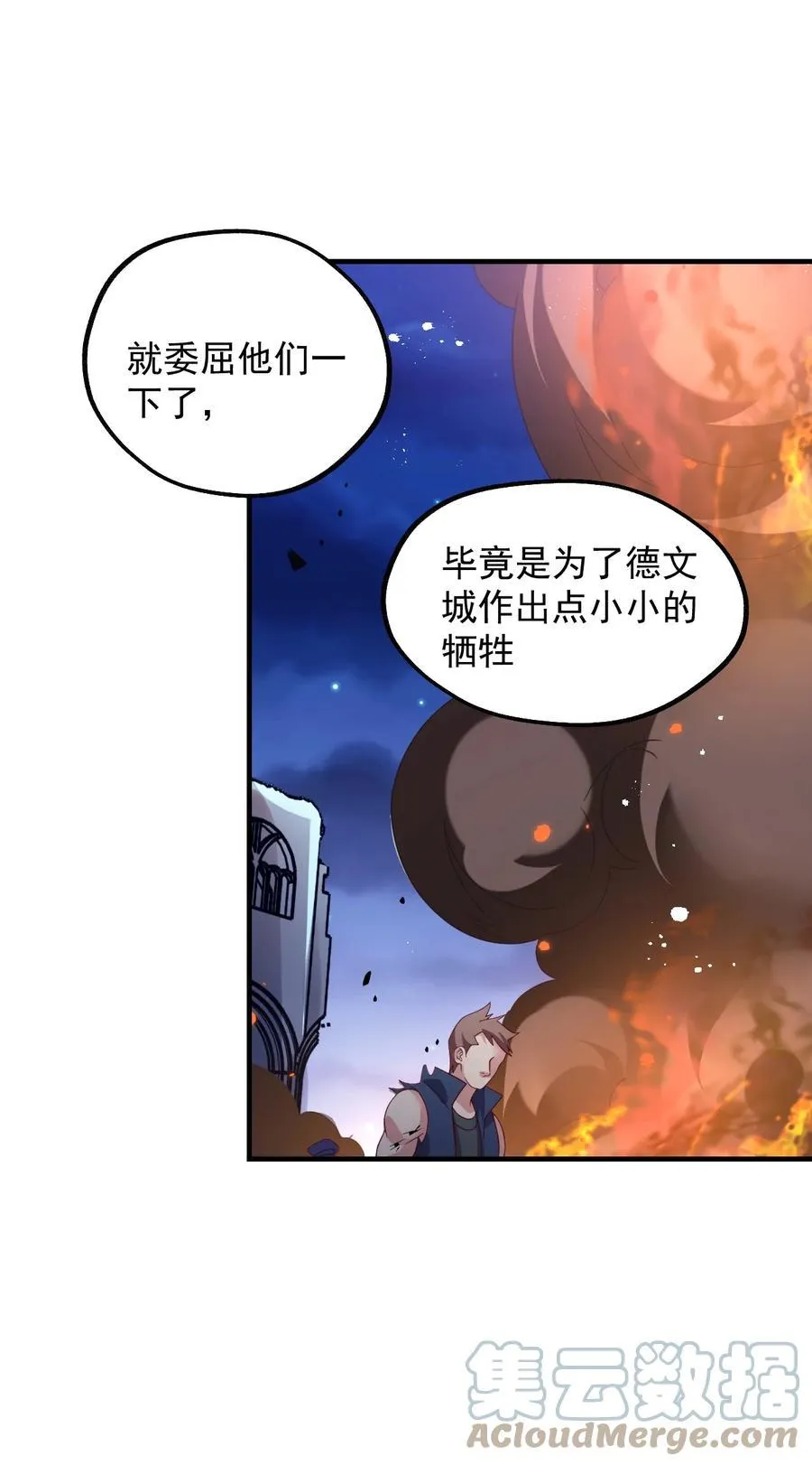 033 要是能重来？ 第43页