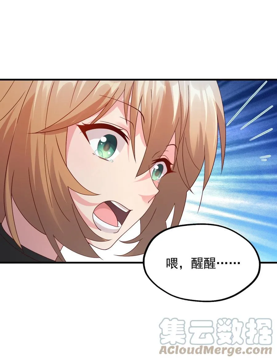 033 要是能重来？ 第49页