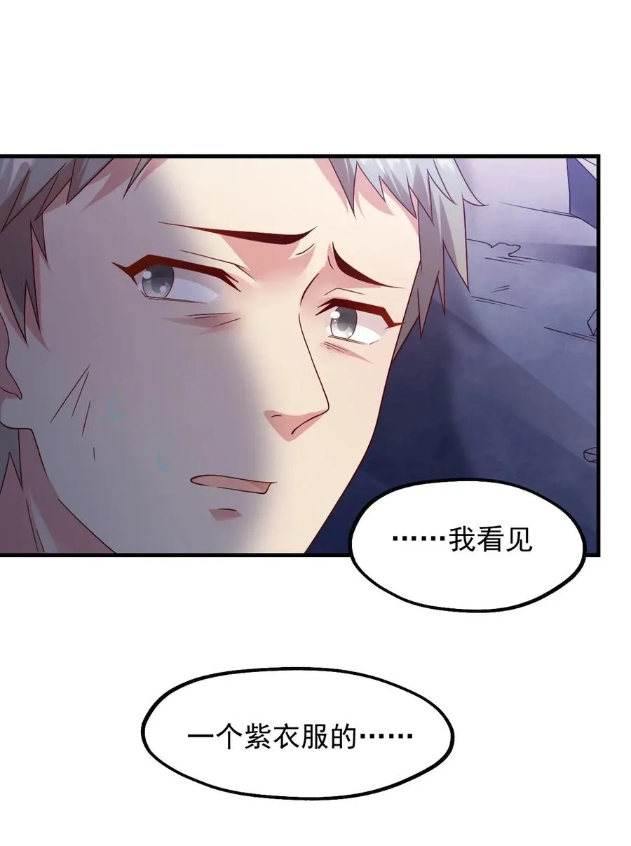 033 要是能重来？ 第54页
