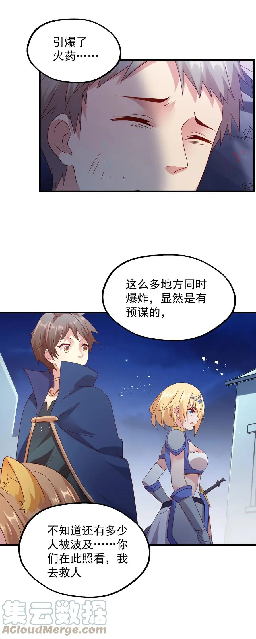 033 要是能重来？ 第55页