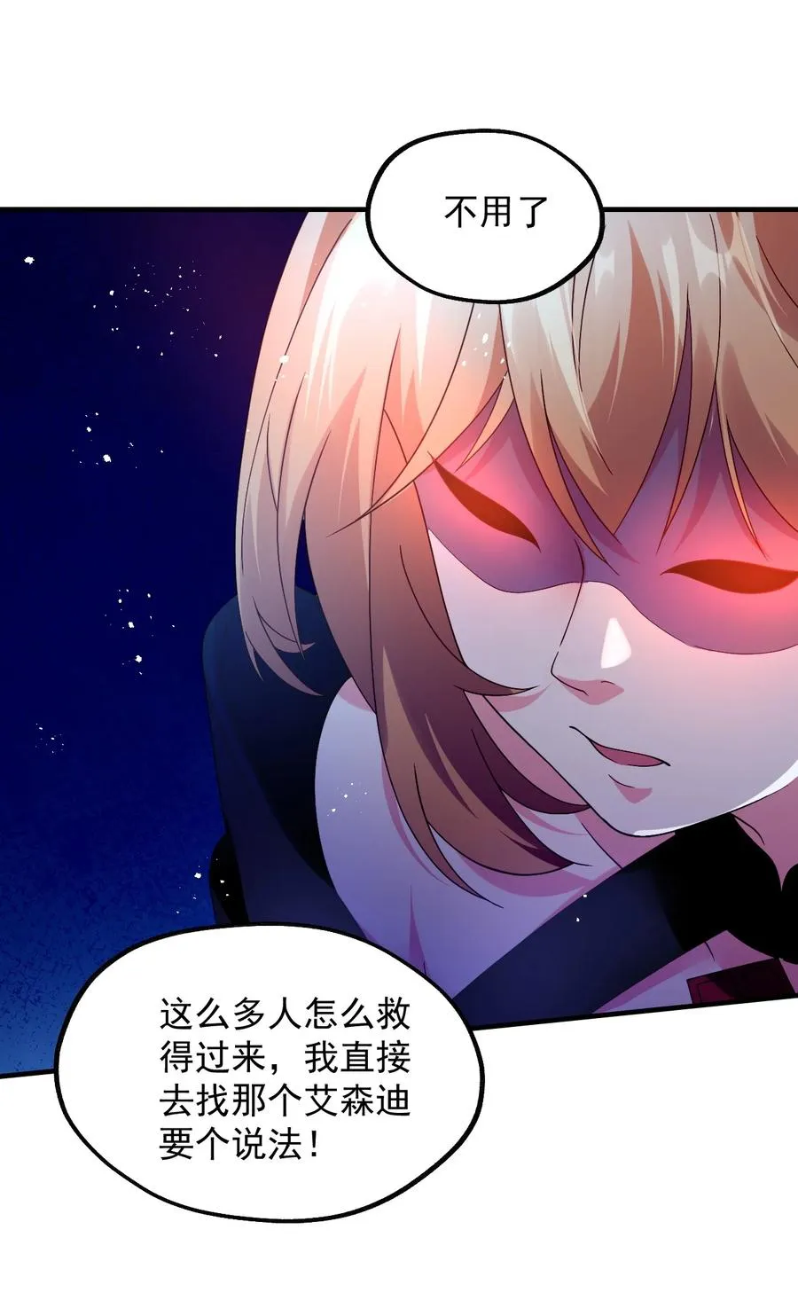 033 要是能重来？ 第56页