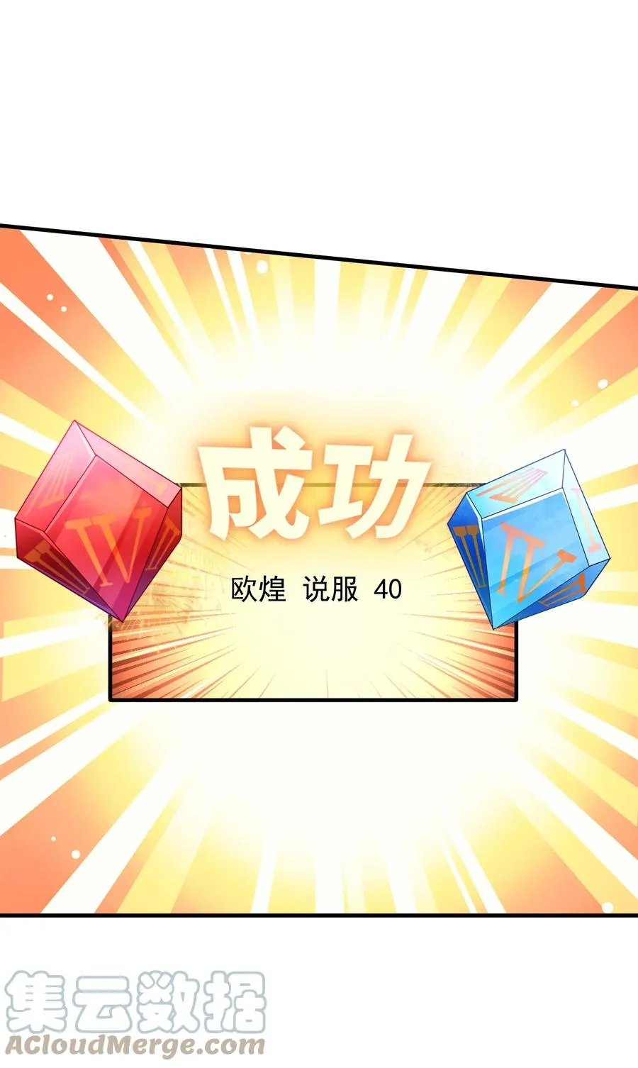 033 要是能重来？ 第58页