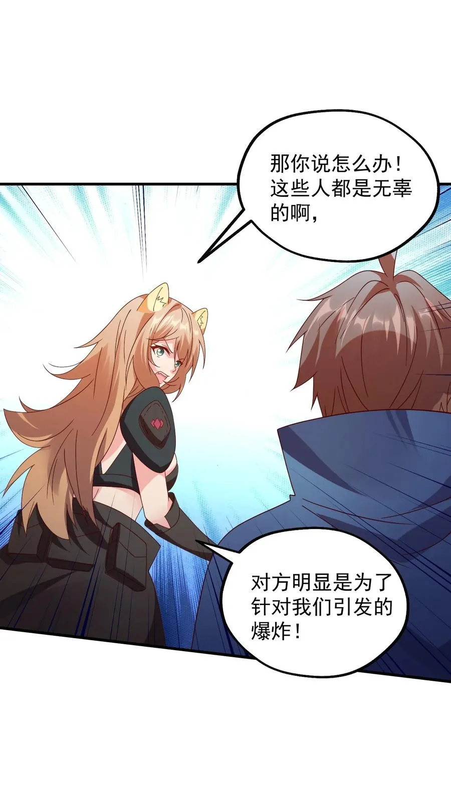 033 要是能重来？ 第59页