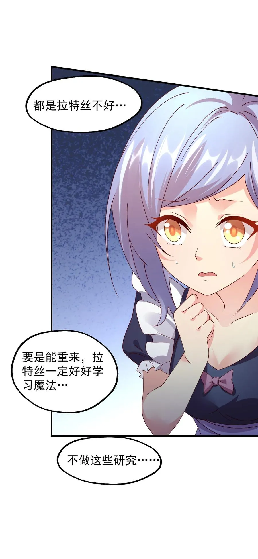 033 要是能重来？ 第60页