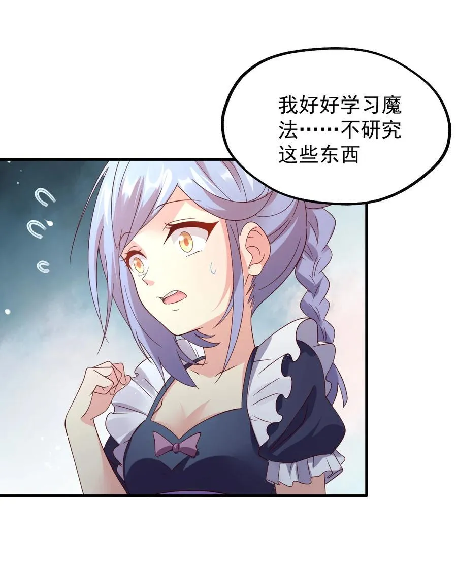 033 要是能重来？ 第63页