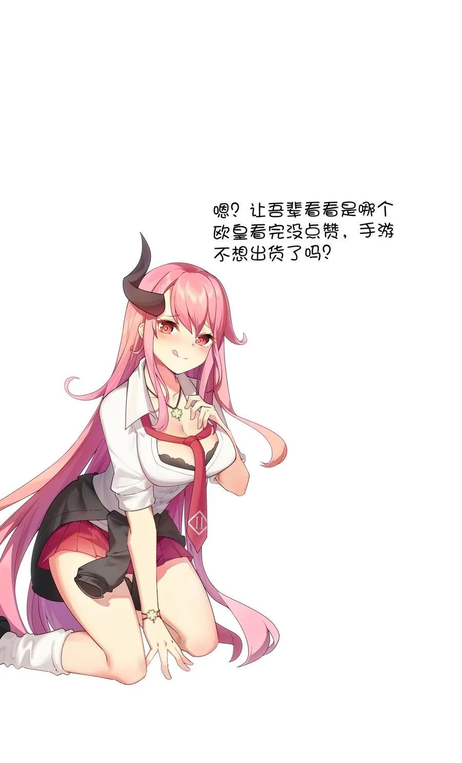 033 要是能重来？ 第68页