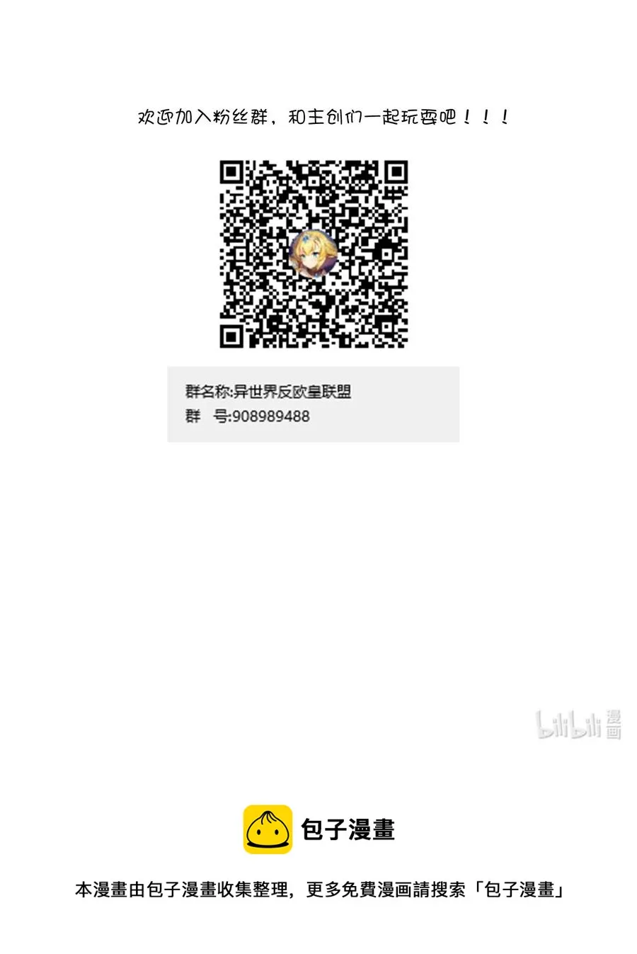 033 要是能重来？ 第69页