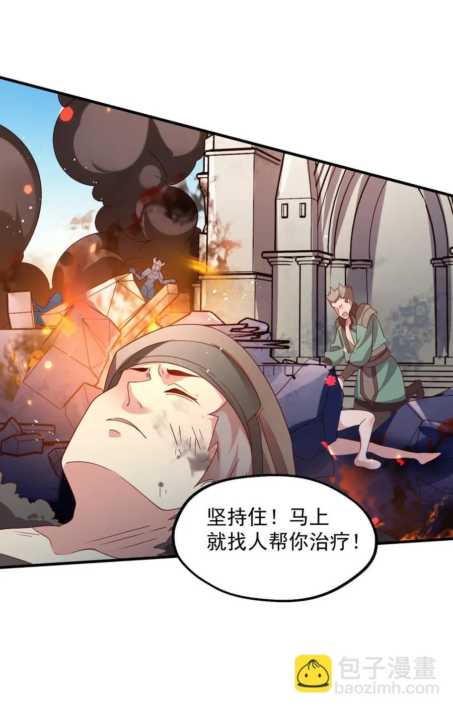 032 艾森迪的圈套 第6页