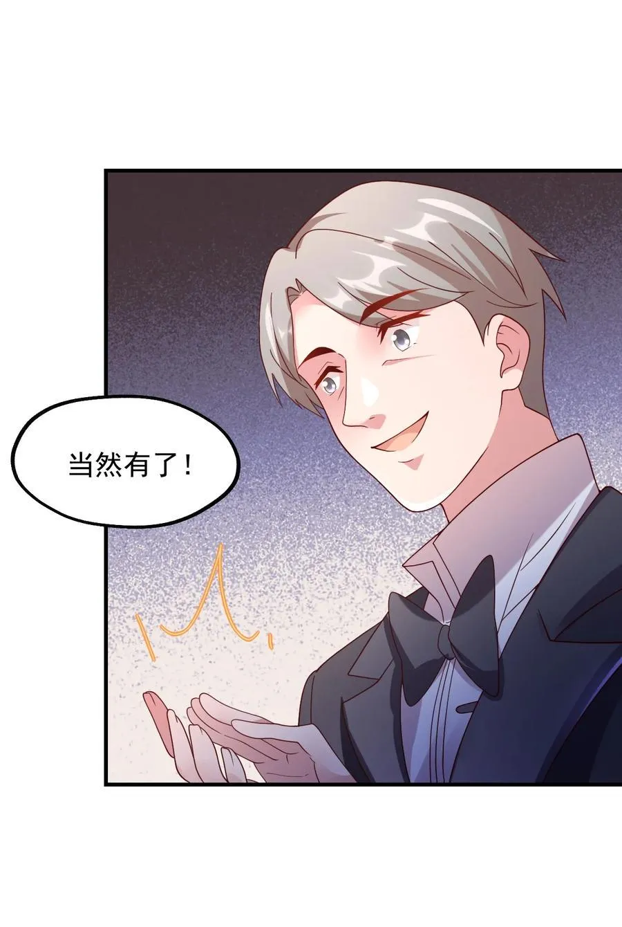 032 艾森迪的圈套 第30页