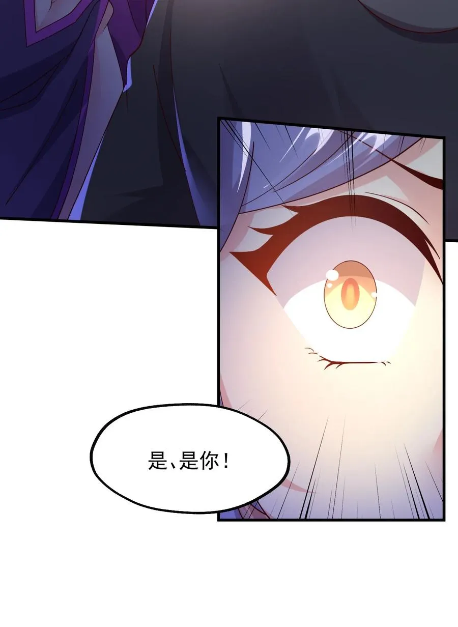 032 艾森迪的圈套 第32页