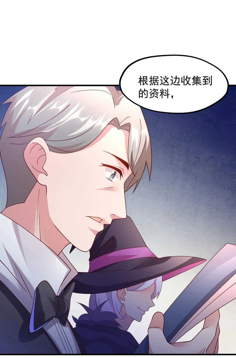 032 艾森迪的圈套 第33页