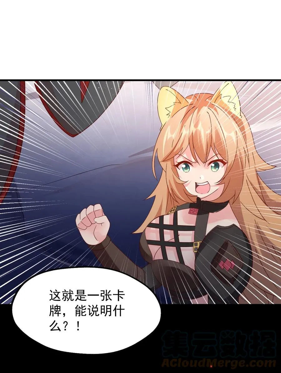 032 艾森迪的圈套 第37页