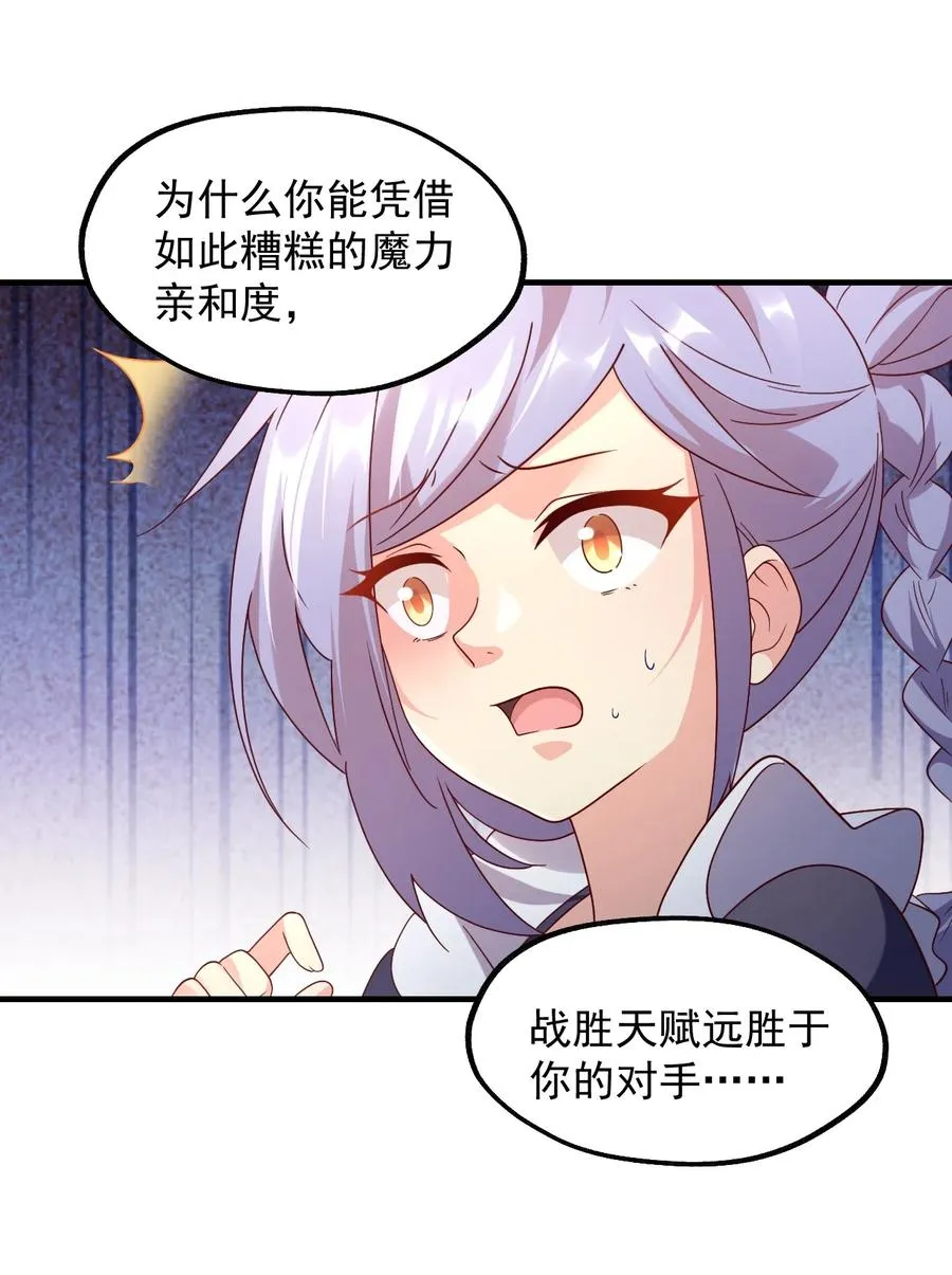 032 艾森迪的圈套 第42页