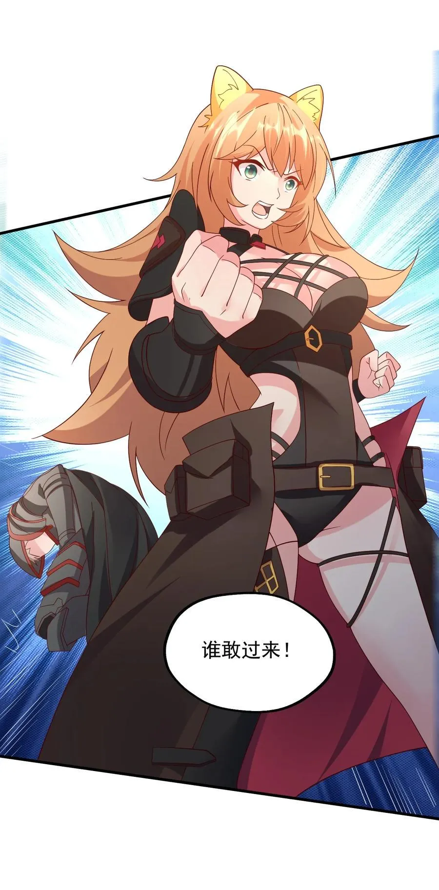 032 艾森迪的圈套 第51页