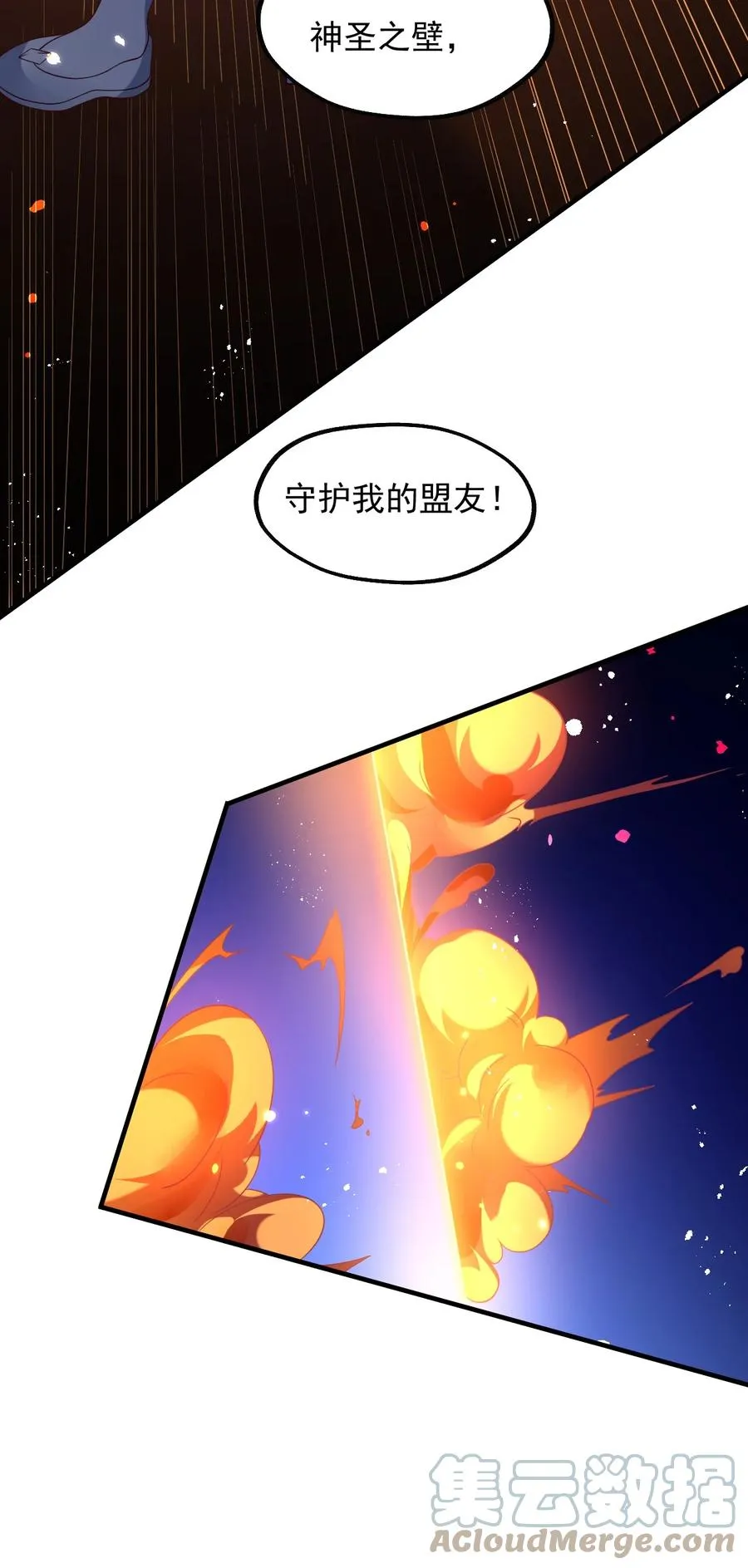 032 艾森迪的圈套 第55页