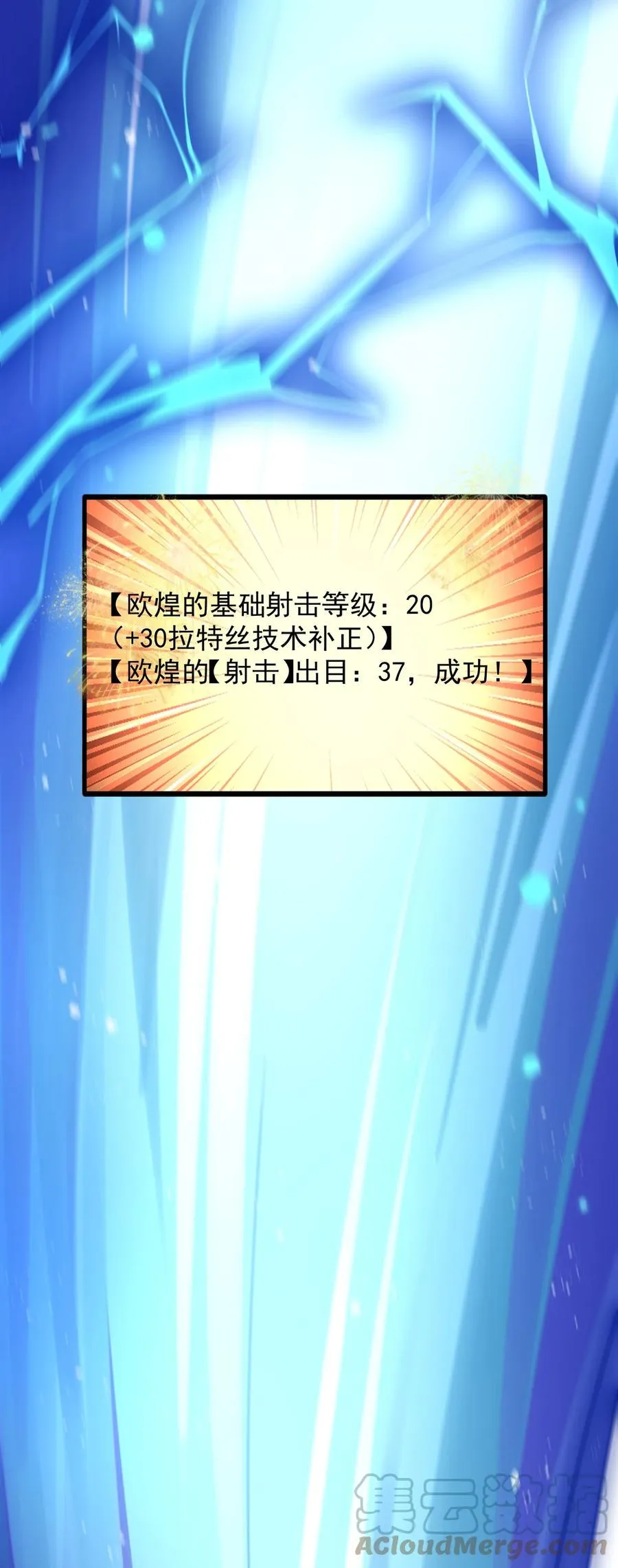 032 艾森迪的圈套 第64页
